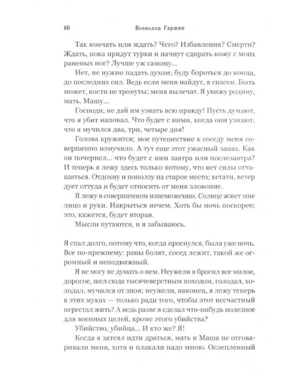 Русское. Реверберации