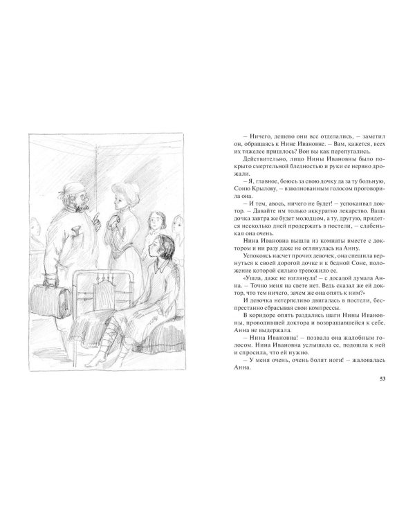 Без роду, без племени