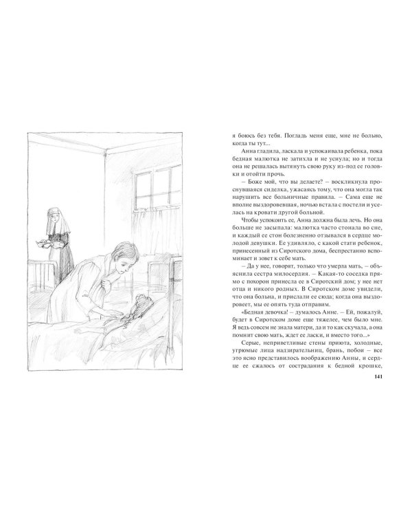 Без роду, без племени