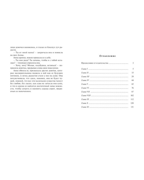 Без роду, без племени