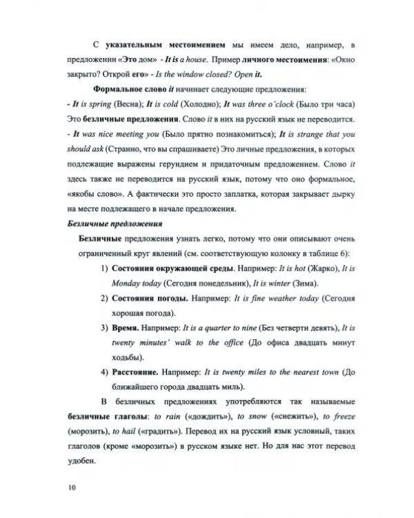 Курс грамматики английского языка. Этап выживания
