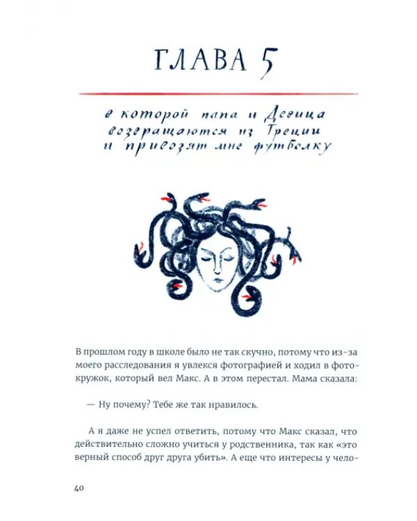 Дополнительное изображение книги «Тайна месье Каротта»