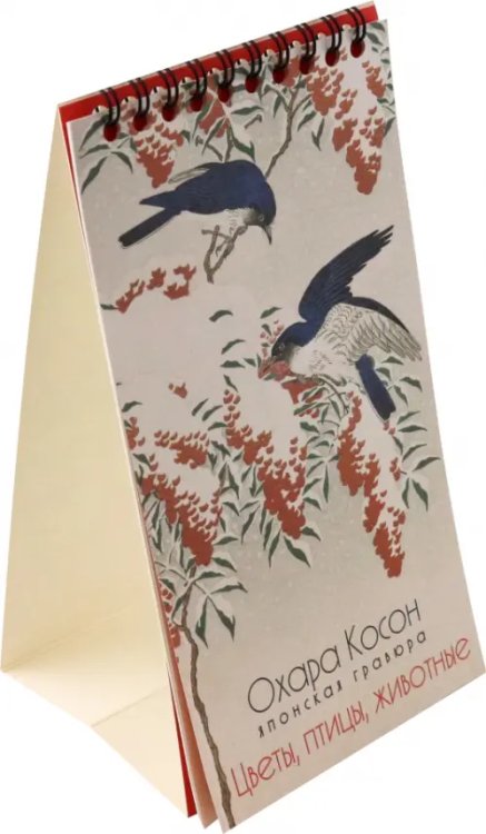 2024 Календарь настольный. Цветы, птицы, животные