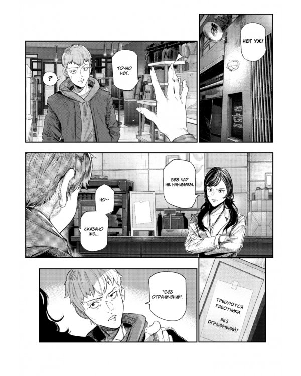 Серая Гончая. Том 1