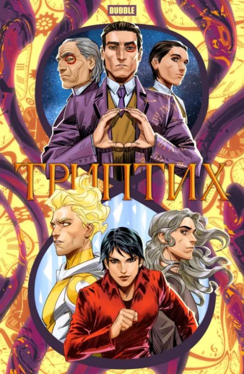 Кроссоверы Триптих