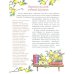 Эх, яблочко! Неизвестные истории известного фрукта