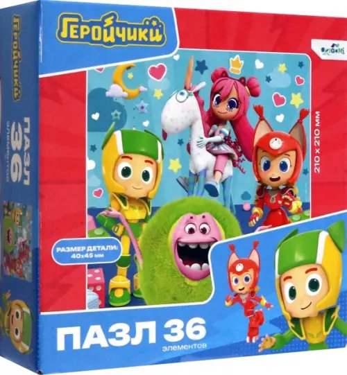 Геройчики Пазл-36. Геройчики. Хороший день