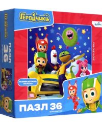 Пазл-36. Геройчики. Весёлые приключения