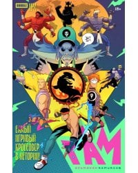 Гам. Альманах №4