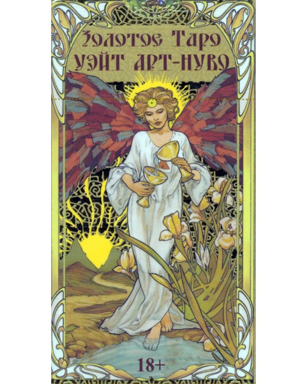 Таро Золотое арт-нуво