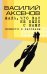 Обложка книги «Жаль, что вас не было с нами» — Аксенов Василий Павлович, ISBN 9785751618193