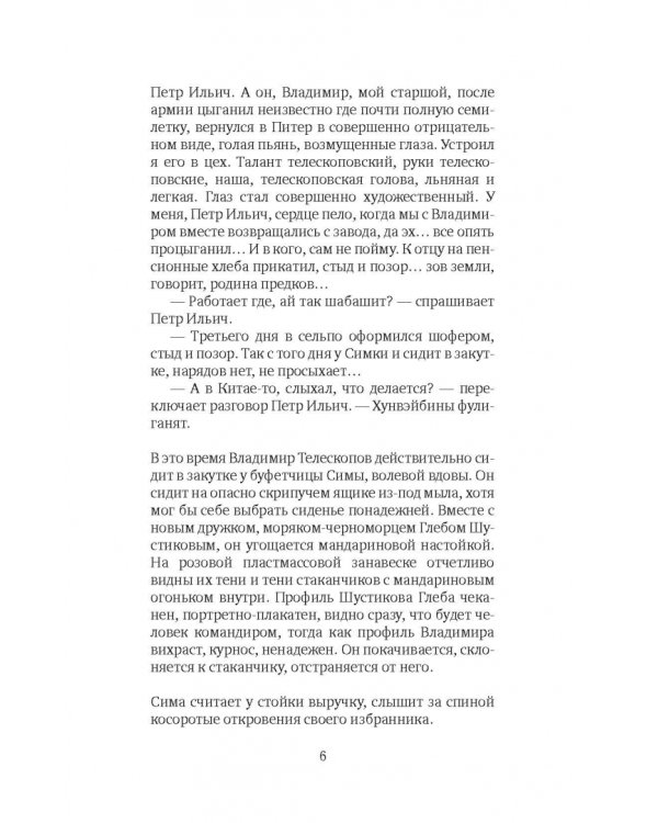 Дополнительное изображение книги «Жаль, что вас не было с нами»
