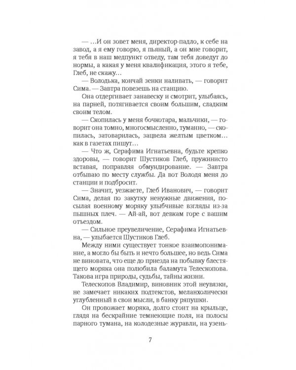 Дополнительное изображение книги «Жаль, что вас не было с нами»