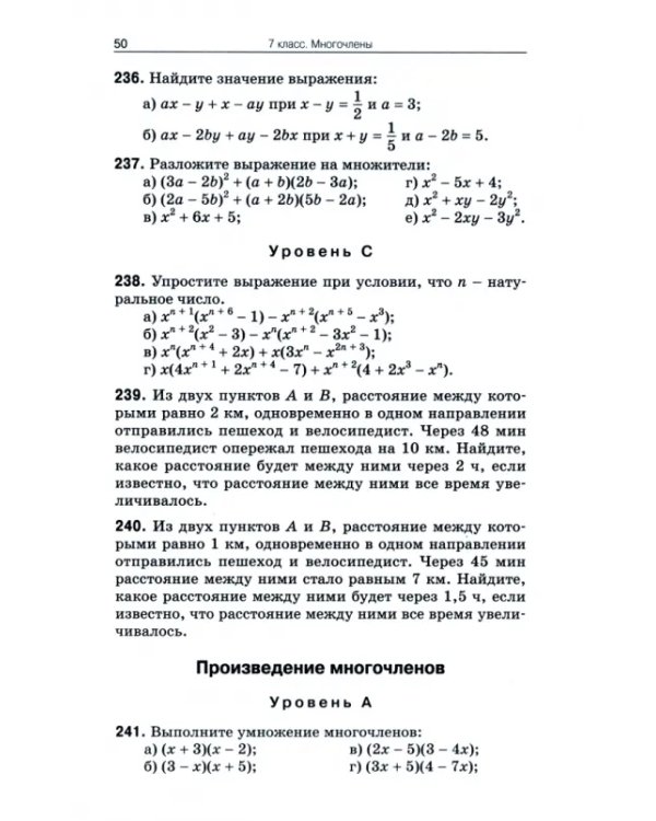 Алгебра. 7-9 классы. Сборник задач