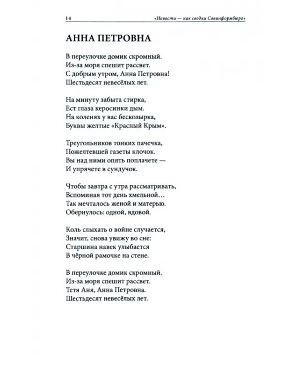 Очарованье малых путешествий