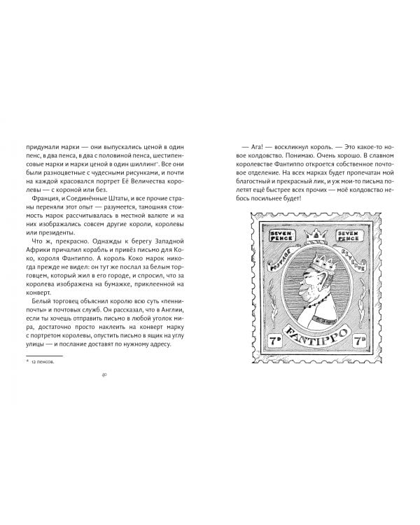Дополнительное изображение книги «Почта доктора Дулиттла»