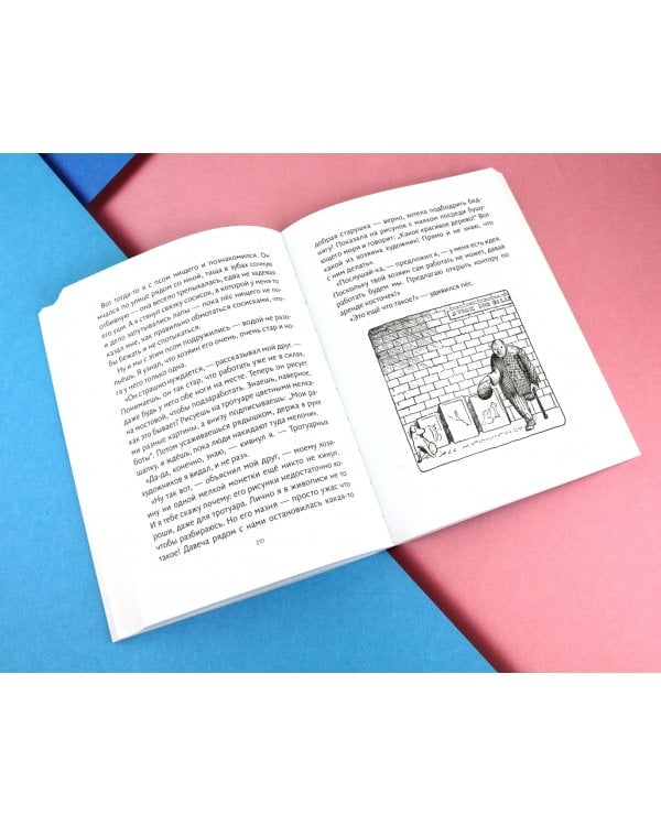 Дополнительное изображение книги «Почта доктора Дулиттла»