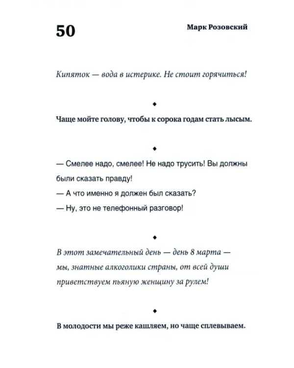 Все штучки поодиночке