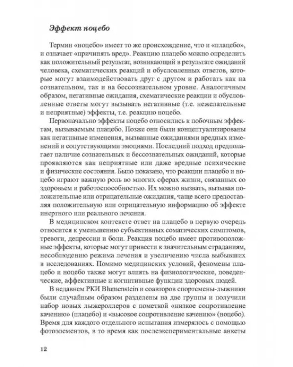 Питание в футболе. Учебно-методическое пособие