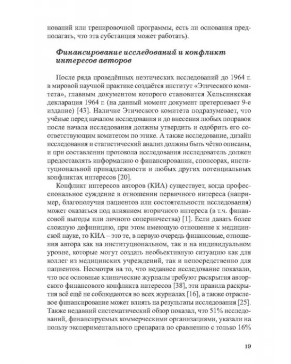 Питание в футболе. Учебно-методическое пособие