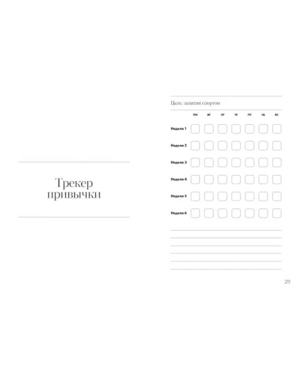 Привычка быть здоровым. Как предотвратить гипертонию, инфаркт и инсульт
