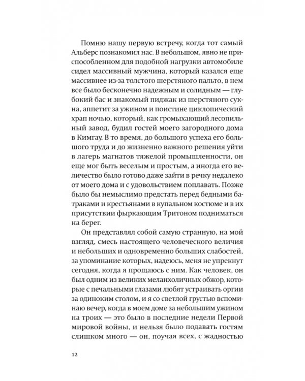 Дневник отчаявшегося