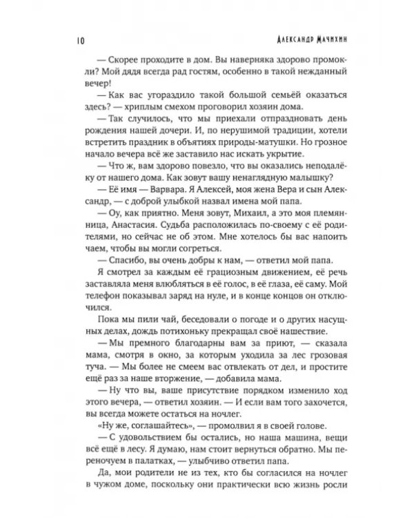 Отключите мне интернет