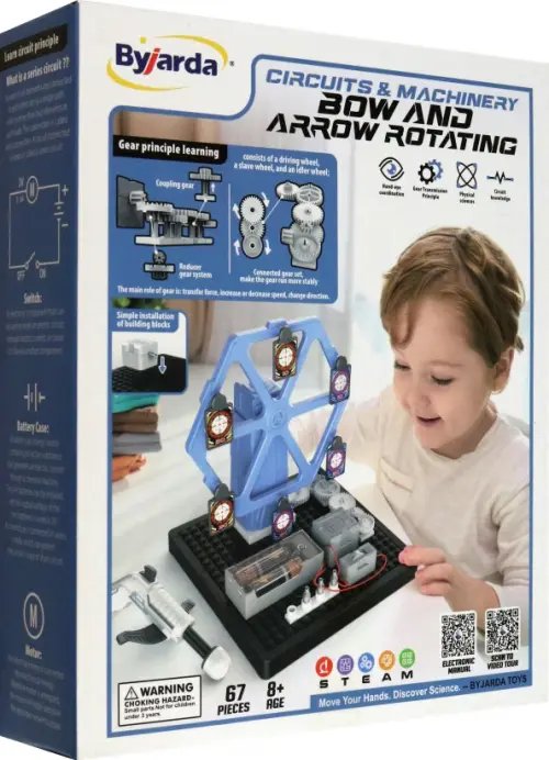 Конструктор Вращающаяся мишень