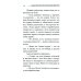 Сказка для тех, кто остался без детства