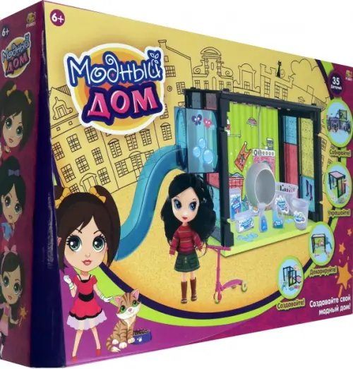 Модный дом. Прачечная. С куклой и мебелью