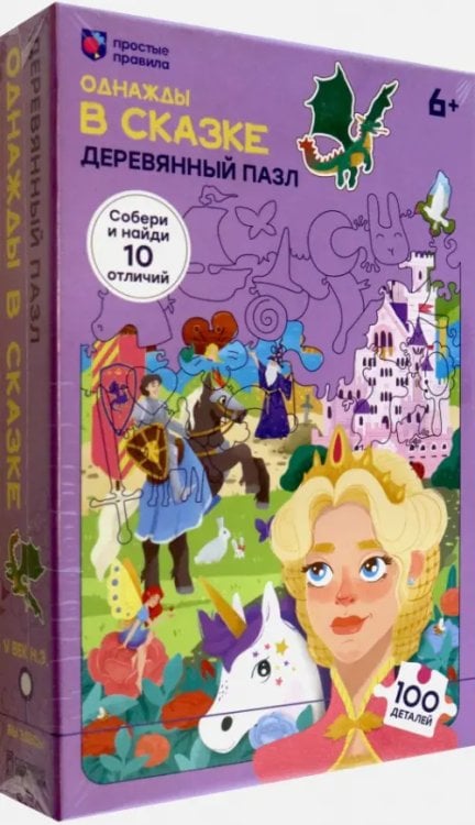 Пазл деревянный Однажды в сказке, 100 элементов Пазл деревянный Однажды в сказке, 100 элементов