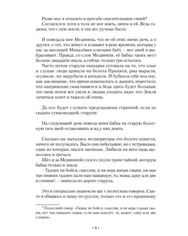 На стыке веков