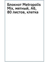 Блокнот Metropolis Mix, мятный, А6, 80 листов, клетка
