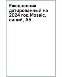 Ежедневник датированный на 2024 год Mosaic, синий, А5