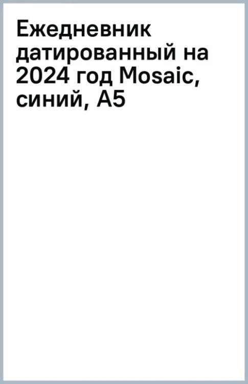 Ежедневник датированный на 2024 год Mosaic, синий, А5