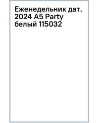 Еженедельник датированный на 2024 год Party, белый, А5