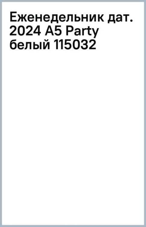 Еженедельник датированный на 2024 год Party, белый, А5
