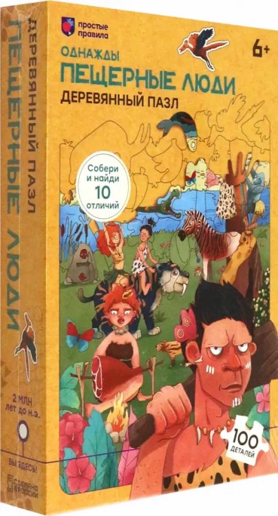 Пазл деревянный Однажды. Пещерные люди, 100 элементов Пазл деревянный Однажды. Пещерные люди, 100 элементов