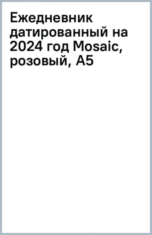 Ежедневник датированный на 2024 год Mosaic, розовый, А5