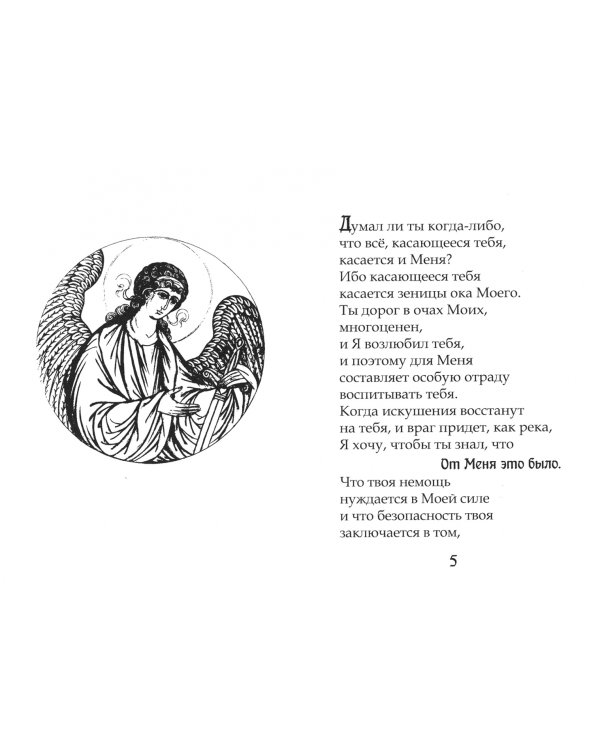 От меня это было