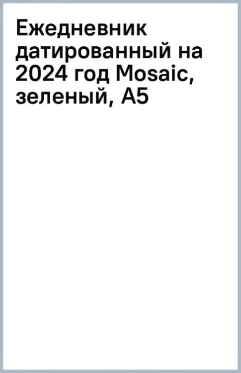Ежедневник датированный на 2024 год Mosaic, зеленый, А5