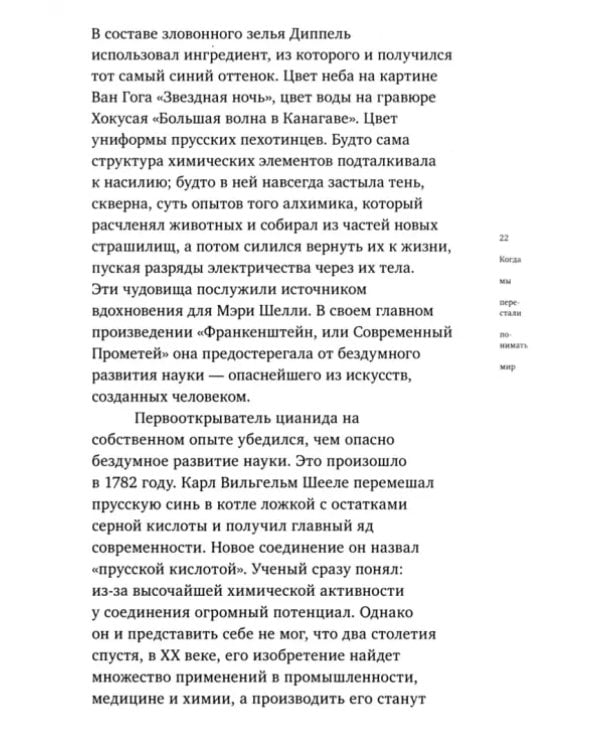Когда мы перестали понимать мир