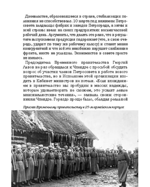 На руинах великой империи. Книга 1. Прелюдия трагедии