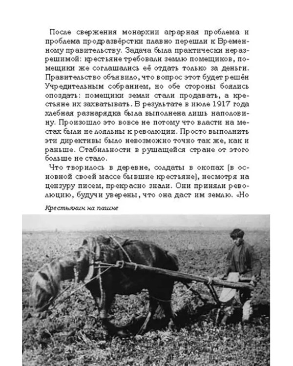 На руинах великой империи. Книга 1. Прелюдия трагедии