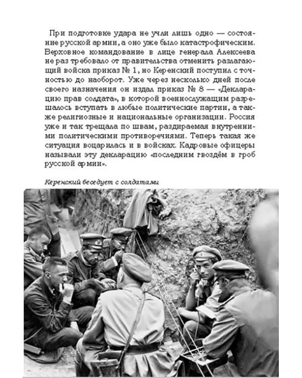 На руинах великой империи. Книга 1. Прелюдия трагедии