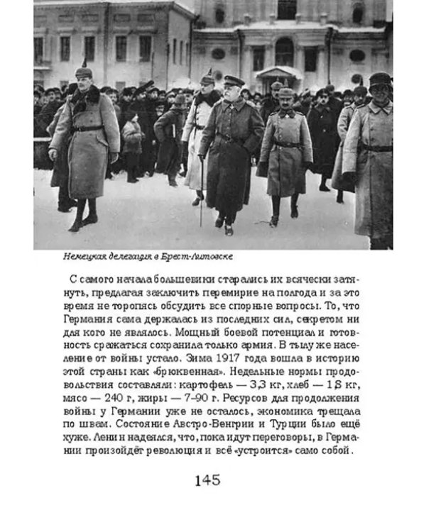 На руинах великой империи. Книга 1. Прелюдия трагедии