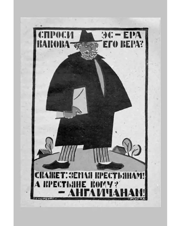 На руинах великой империи. Книга 1. Прелюдия трагедии