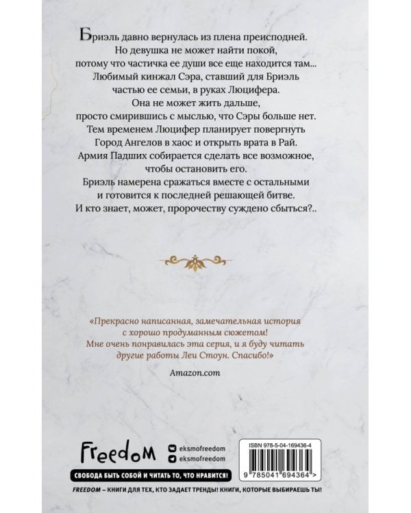 Последняя битва