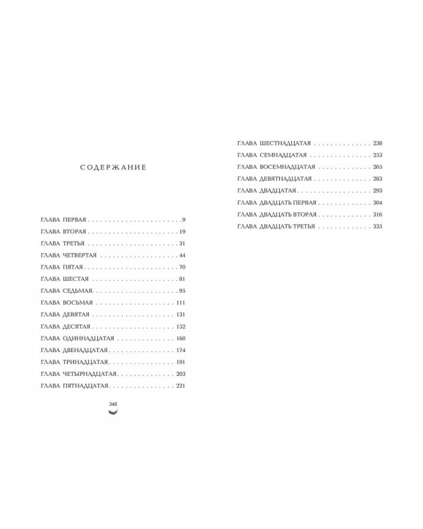 Последняя битва