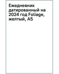 Ежедневник датированный на 2024 год Foliage, желтый, А5